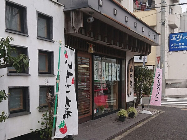 覚王山 和菓子屋 山田餅 田代本通店